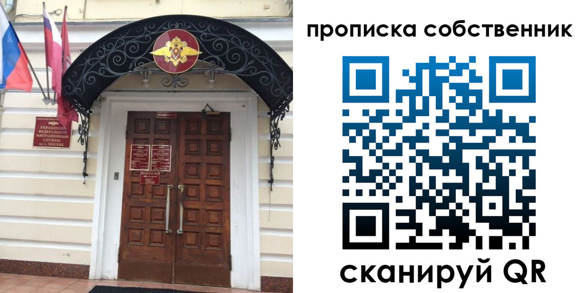 где прописаться в Алейске