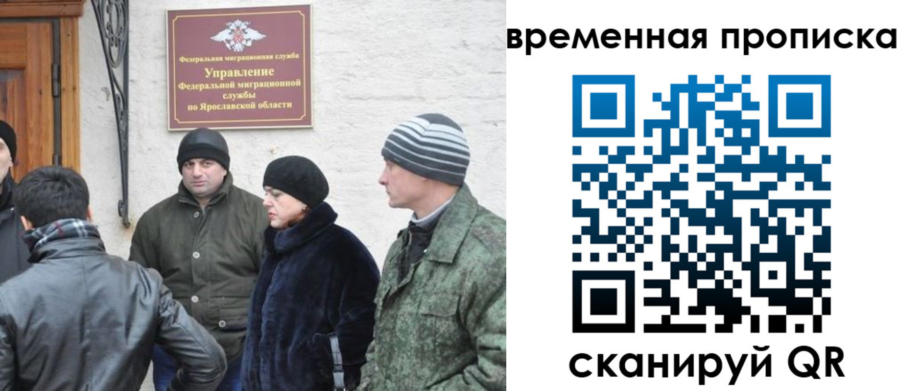 прописка в Алейске