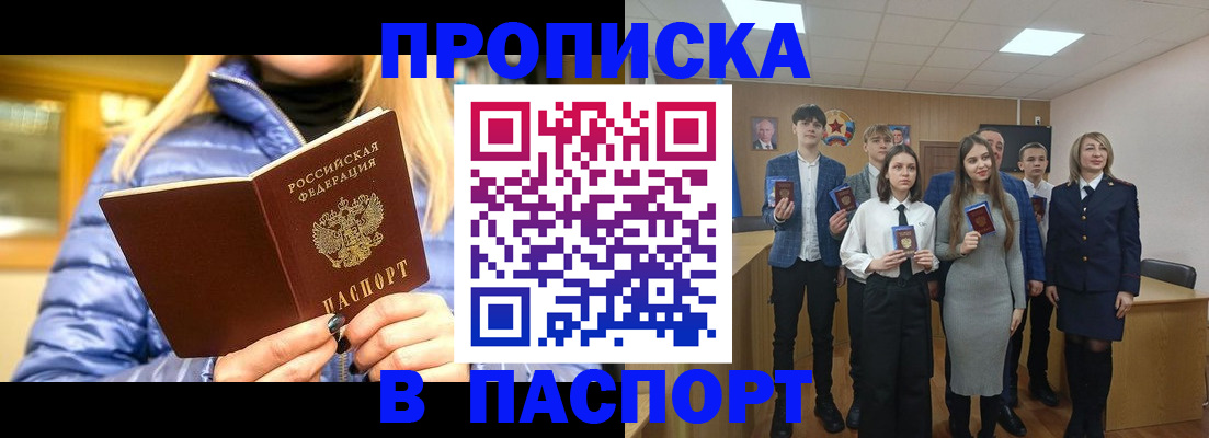 временная регистрация поиск в Алейске